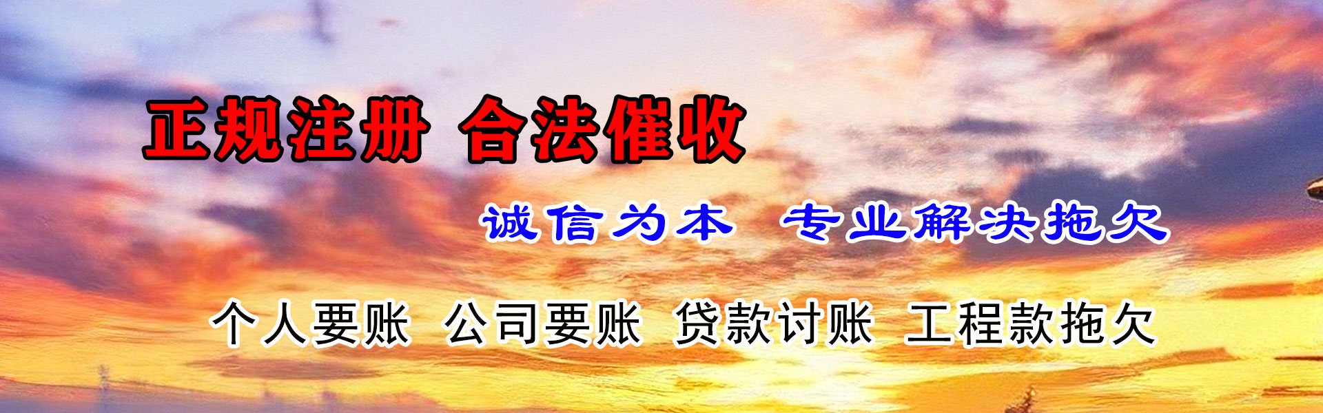 南城讨账公司